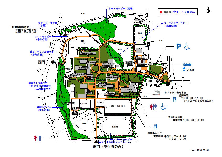 群馬大学施設運営部 遊歩道map